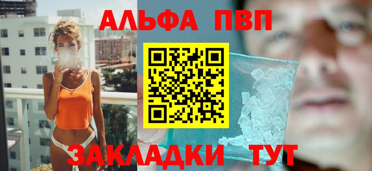 дарнет шоп  Вход с VPN  Чистополь  A-PVP мука  Alpha PVP крисы CK 