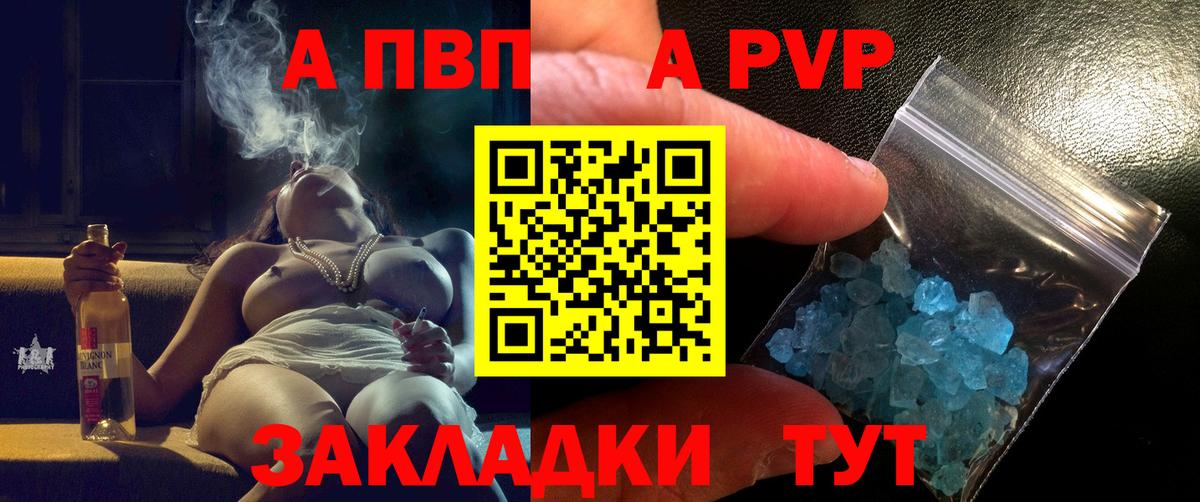 Alpha-PVP СК Чистополь