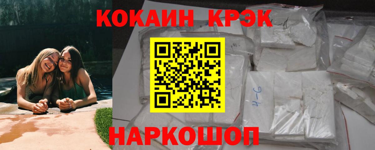 Кокаин 97%  Вход с VPN  цена наркотик  Чистополь  COCAIN Боливия 