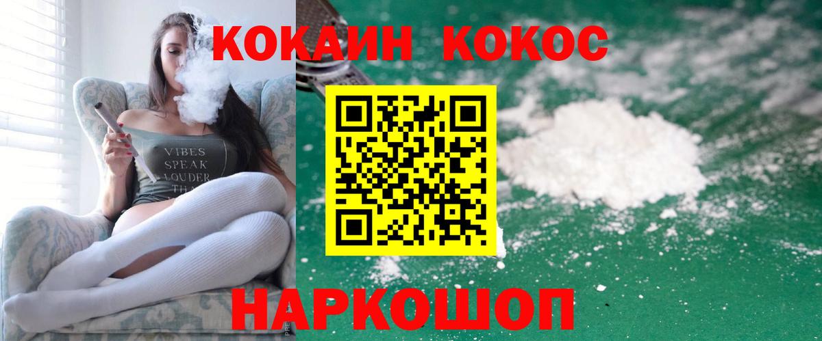 Кокаин Колумбийский Чистополь