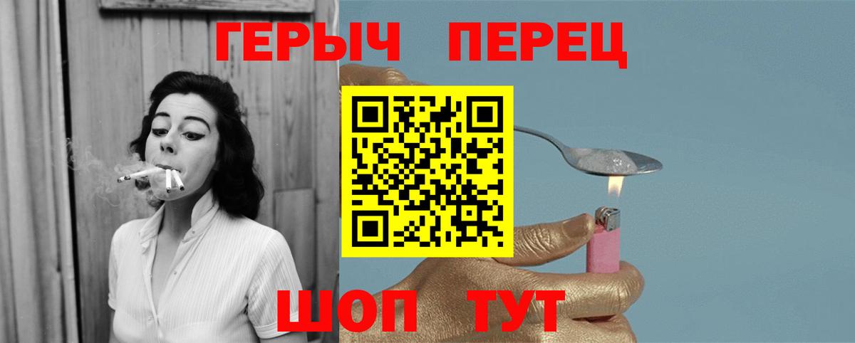 ГЕРОИН герыч  ГЕРОИН  Чистополь  Вход с VPN 