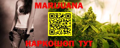 каннабис Краснознаменск