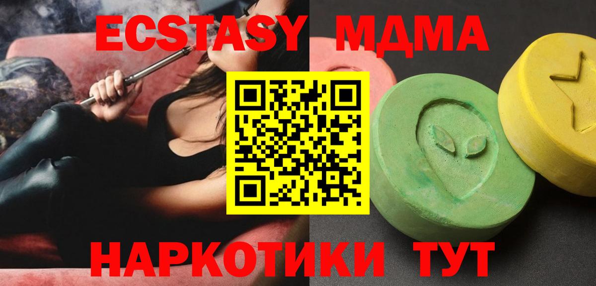 MDMA crystal  MDMA  Чистополь  MDMA Molly  Вход с VPN 