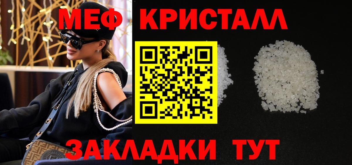 Чистополь  Меф  Вход с VPN  Мефедрон mephedrone  Меф VHQ 