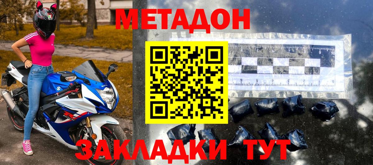 Чистополь  Метадон кристалл  МЕТАДОН кристалл  Вход с VPN 